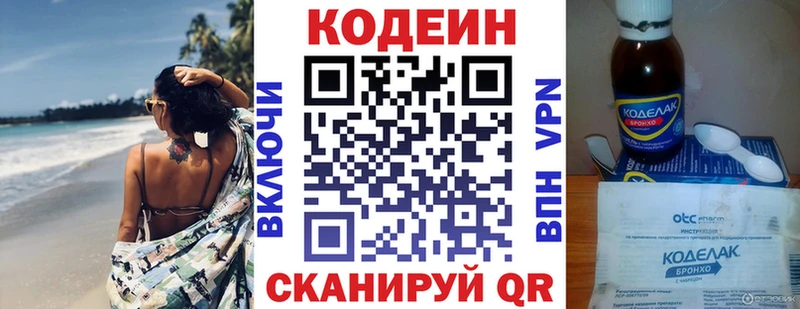 Купить  Балашиха  Codein Purple Drank 