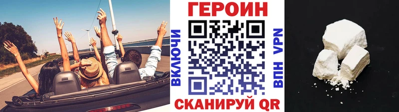 ГЕРОИН Heroin Купить Балашиха