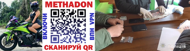 Метадон мёд  Купить закладки  Балашиха 